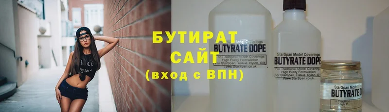 Бутират Butirat  Жуков 